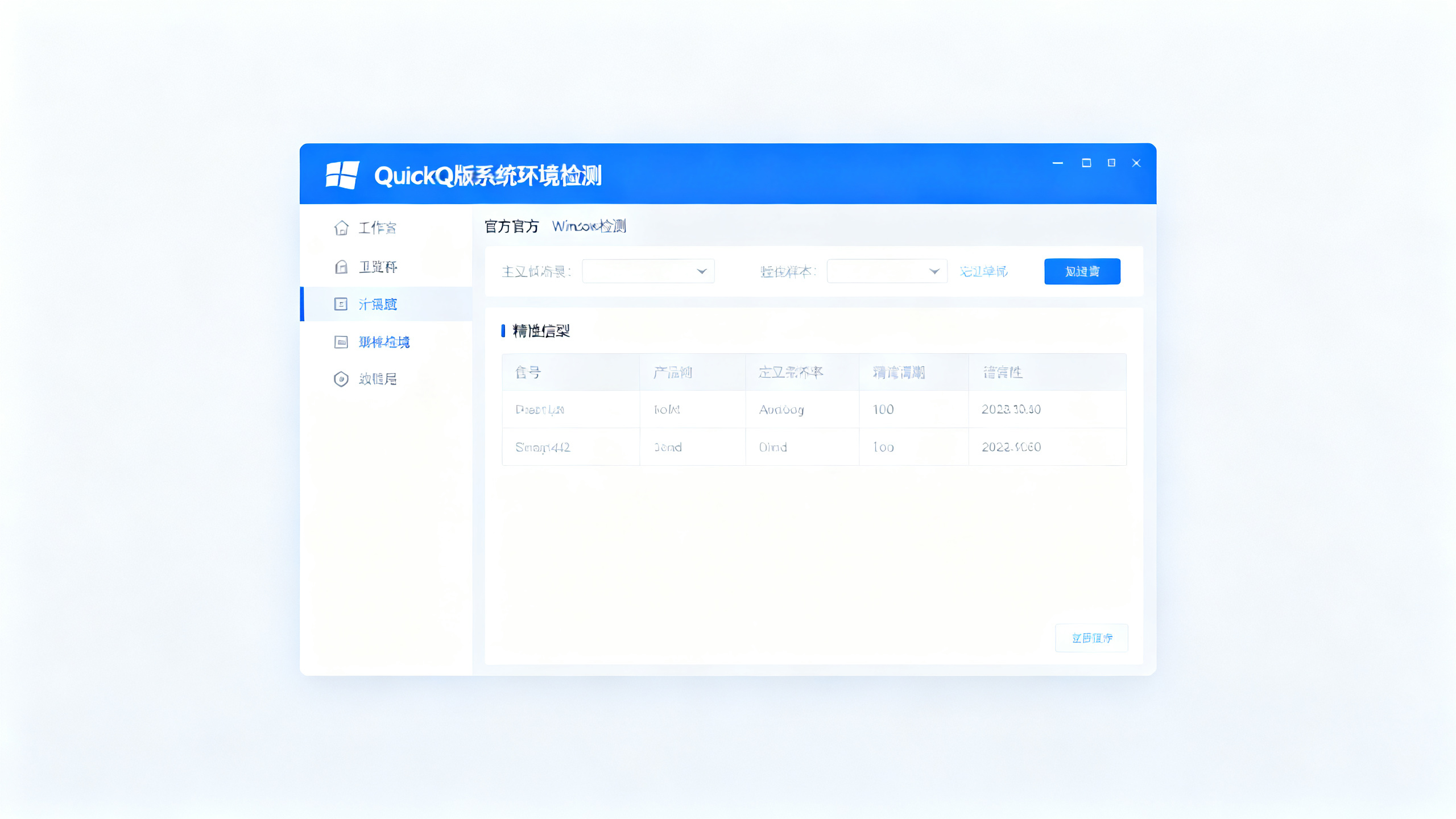 QuickQ下载全攻略：轻松开启你的高速上网之旅 行业干货文章