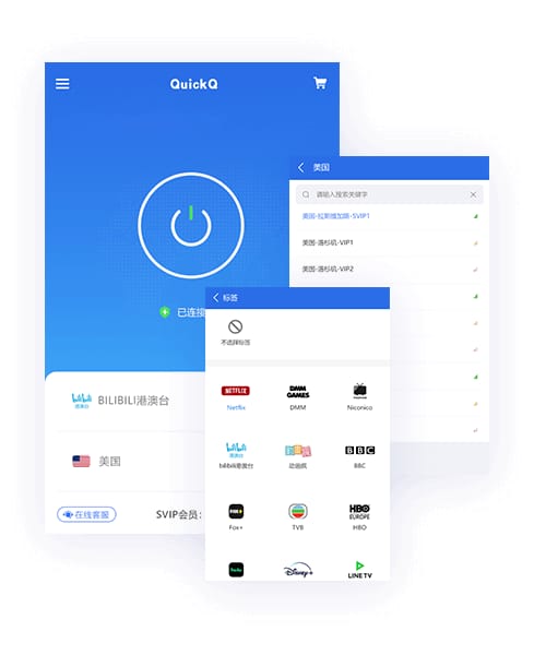 QuickQ更换设备登录官方教程：旧设备不解绑会怎样？3步安全迁移
